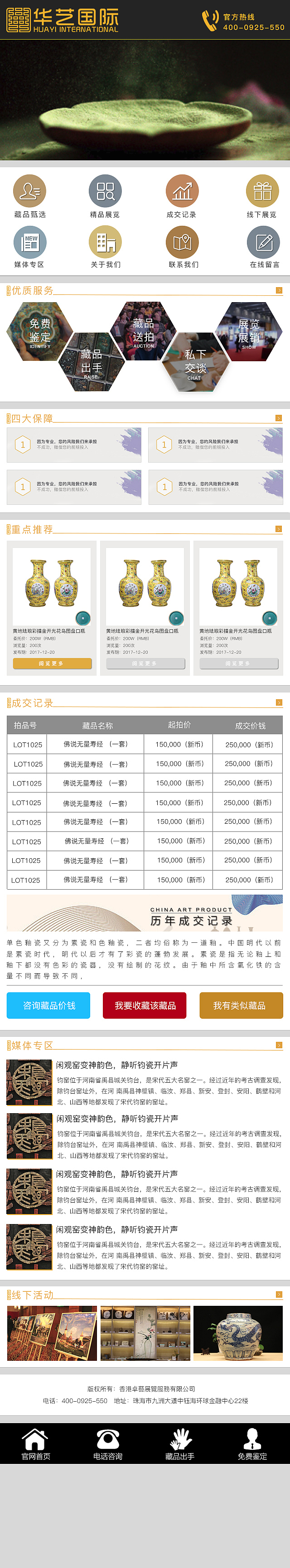 官网设计（图ZMTAxMzcxNTE2） - 企业官网 - 站酷设计师叶子鹏-r8227原创素材 - 站酷ZCOOL