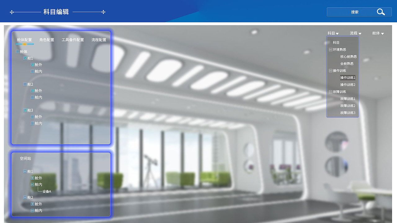 虚拟现实训练器