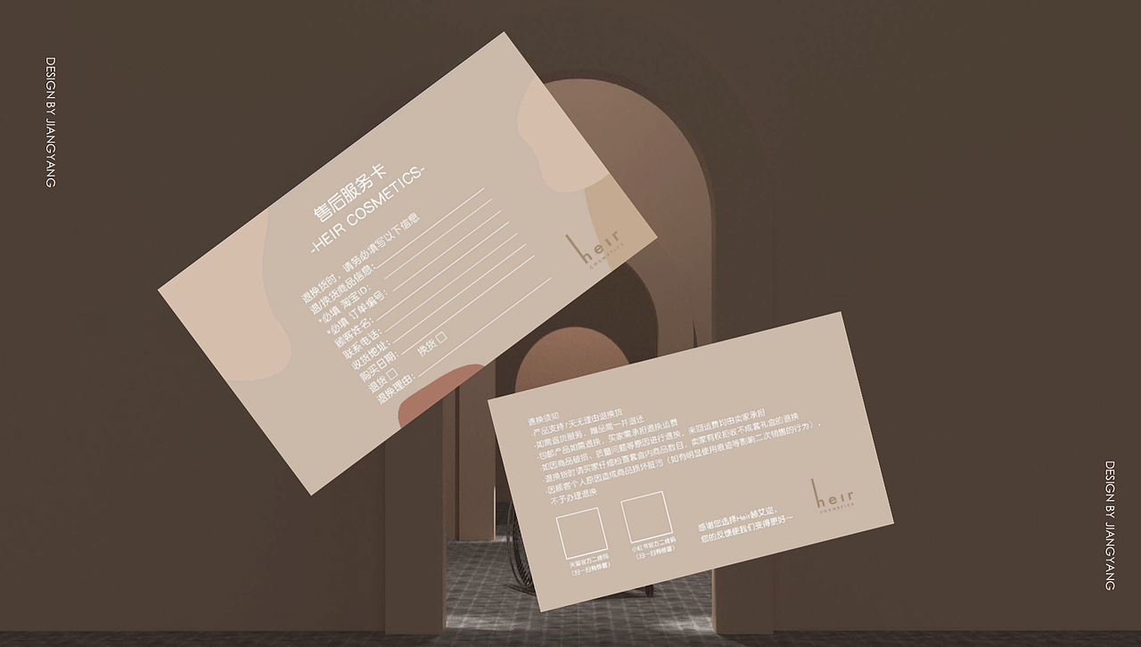 Heir散粉包装盒设计