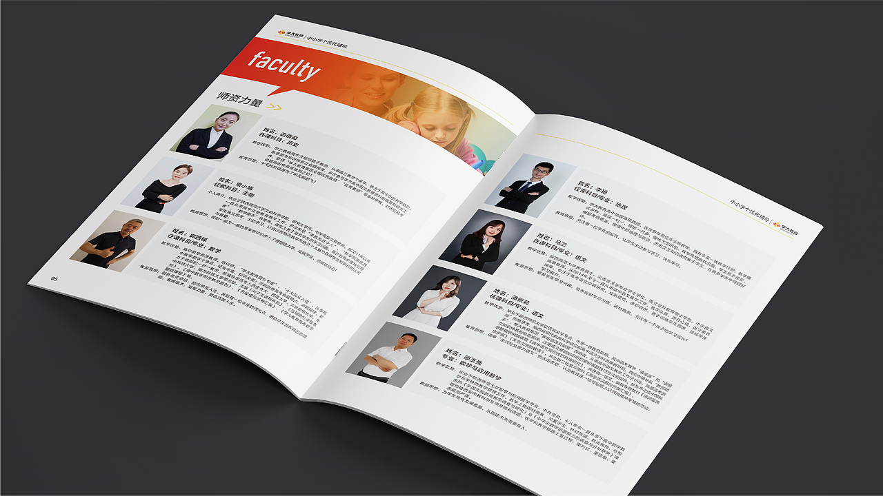 教育画册（图ZMjc2MTg5MDg4） - 书籍/画册 - 站酷设计师小人物Yuna原创素材 - 站酷ZCOOL