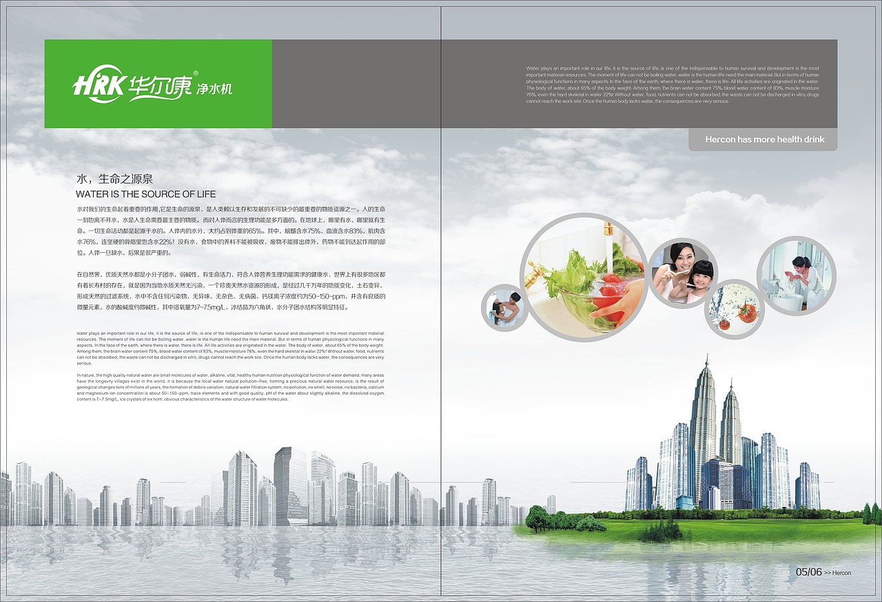 净水器画册（图ZMTE0MDIwMDMy） - 书籍/画册 - 站酷设计师75凨原创素材 - 站酷ZCOOL