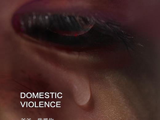 公益海报（个人主页-ZMjgzNTA0MzY=） - 海报 - 站酷设计师12月小诺原创素材 - 站酷ZCOOL