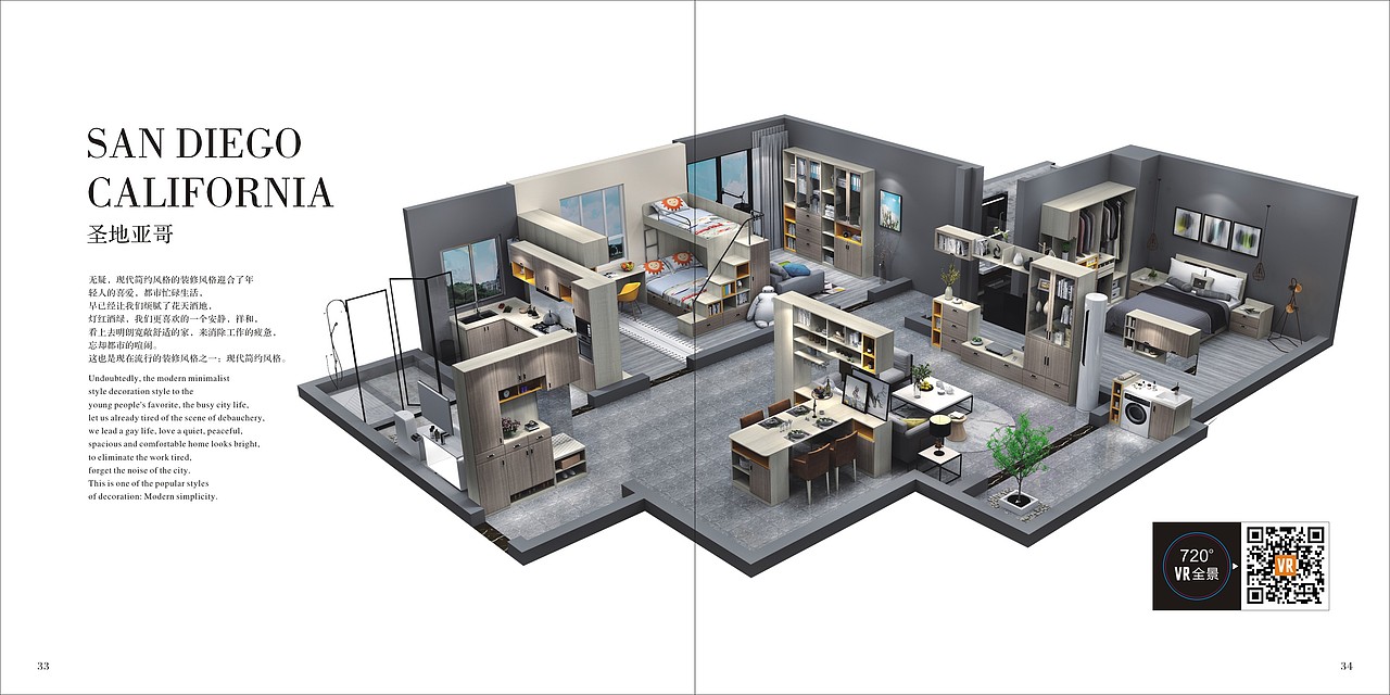 郑州定制衣柜板式家具彩页实木橱柜木门图册设计印刷