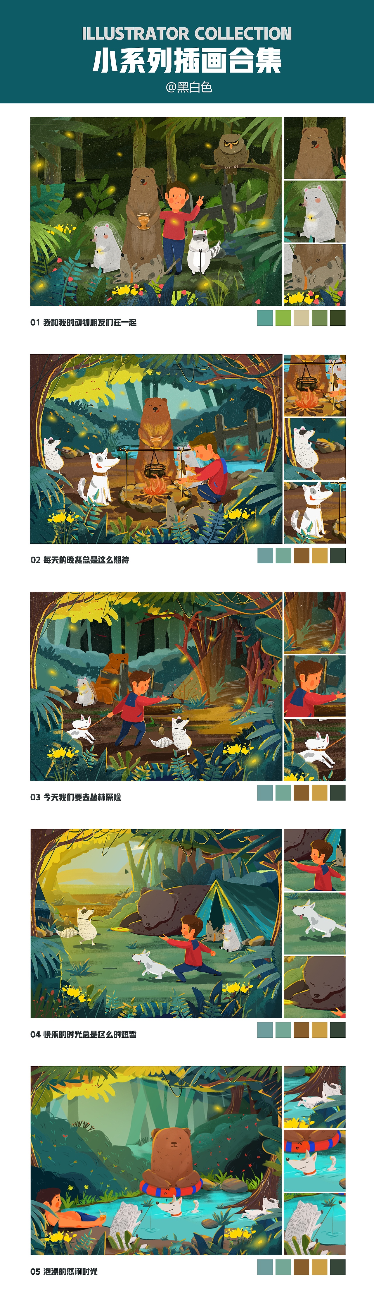 系列插画合集（图ZMTU2MjkxNDA4） - 创作习作 - 站酷设计师黑白色lv7原创素材 - 站酷ZCOOL