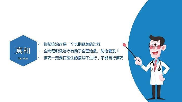 认识抑郁 智爱相伴