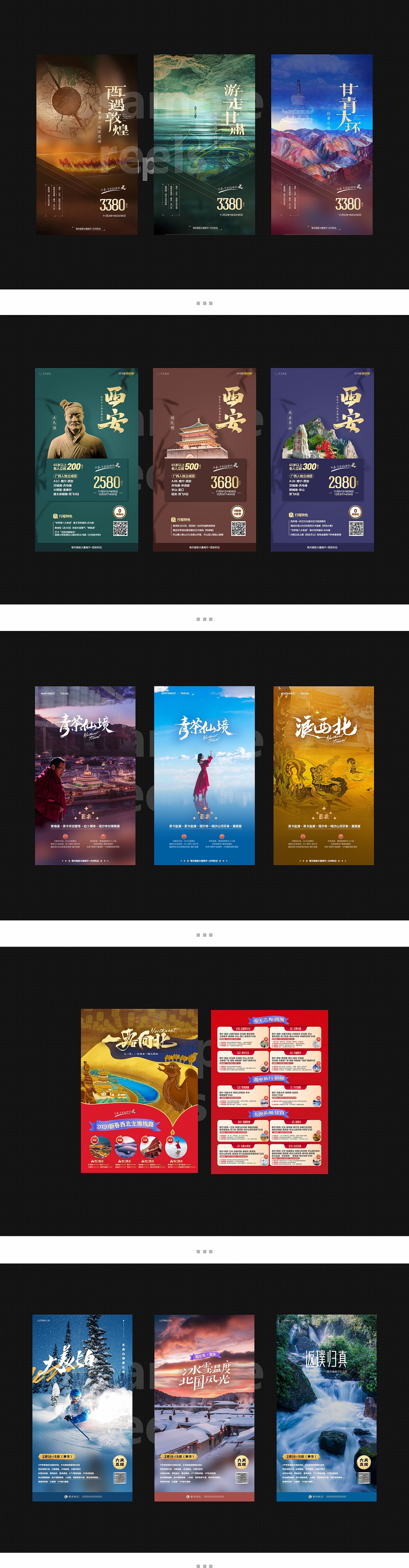 作品合集（图ZMjUyNzk0MDQ0） - 海报 - 站酷设计师大脑壳LT原创素材 - 站酷ZCOOL