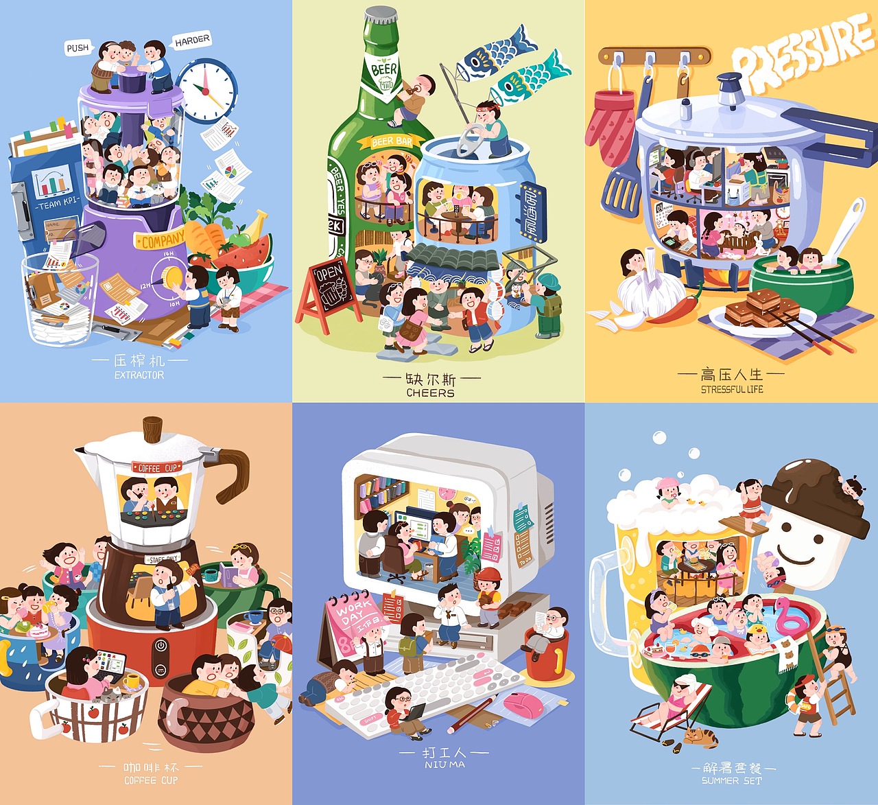 可爱小场景合集