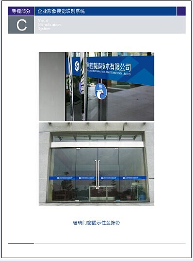 镇江首控制造公司之厂区及办公环境导示（导视）设计（图ZMTg4MjkwNzI=） - 品牌 - 站酷设计师深度平面设计原创素材 - 站酷ZCOOL