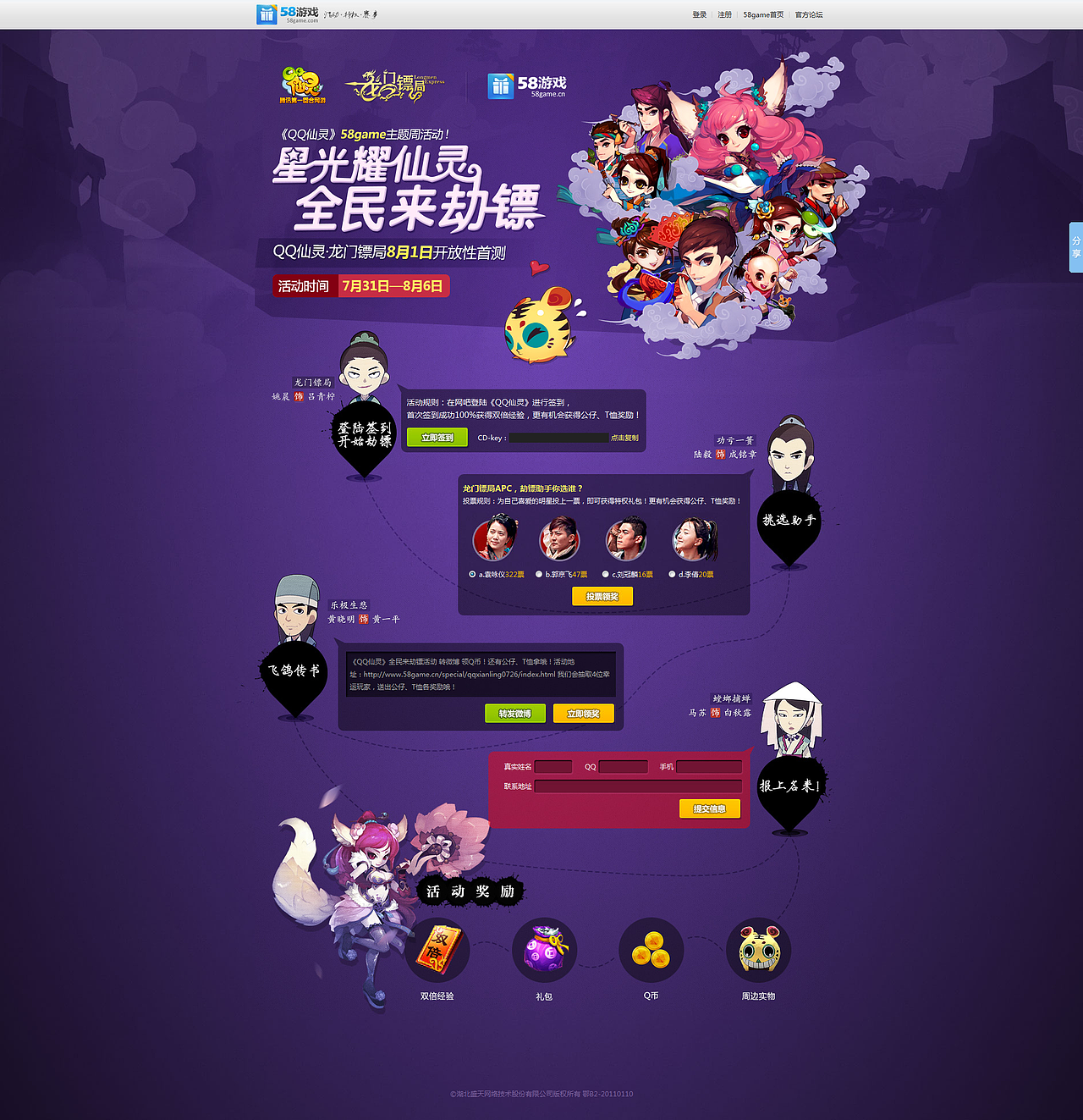 2013盛天网页设计小伙伴们5~7月份的作品集（图ZMTQ2OTg0MTY=） - 运营设计 - 站酷设计师爱吃肉的桃籽原创素材 - 站酷ZCOOL