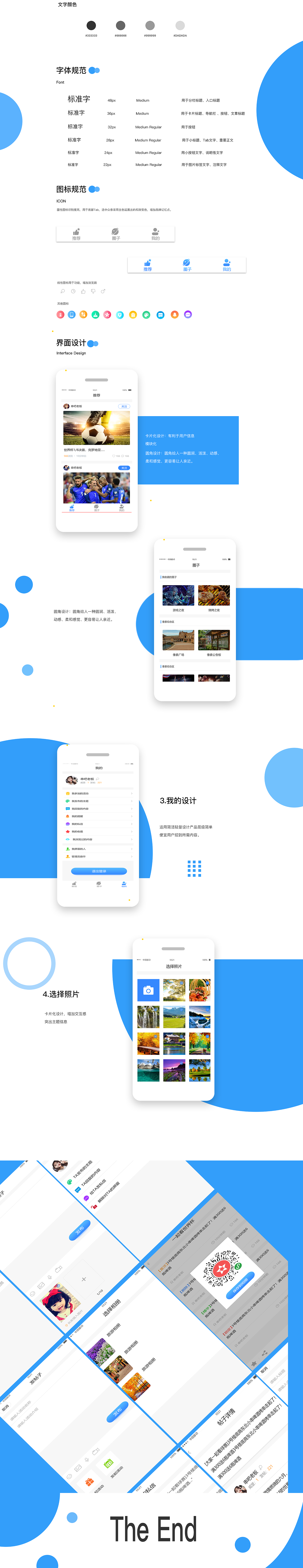 拉拉圈小程序（图ZMTQyMTExOTM2） - APP界面 - 站酷设计师summer2324原创素材 - 站酷ZCOOL