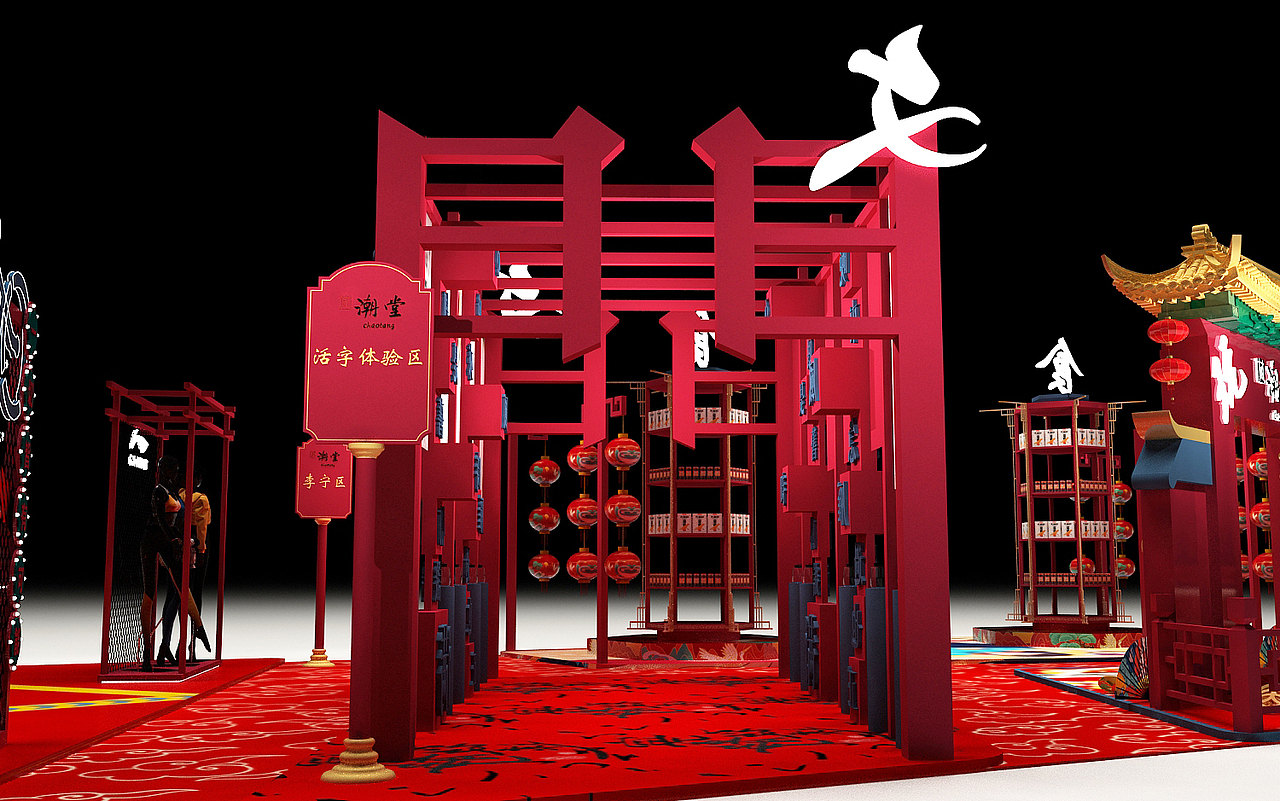 国潮中国风堂潮门头推头组合快闪店