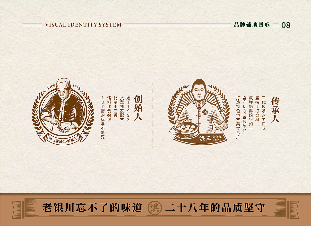 洪三灌汤包（图ZMjc4NDQzOTY4） - 品牌 - 站酷设计师悦见设计lulu原创素材 - 站酷ZCOOL