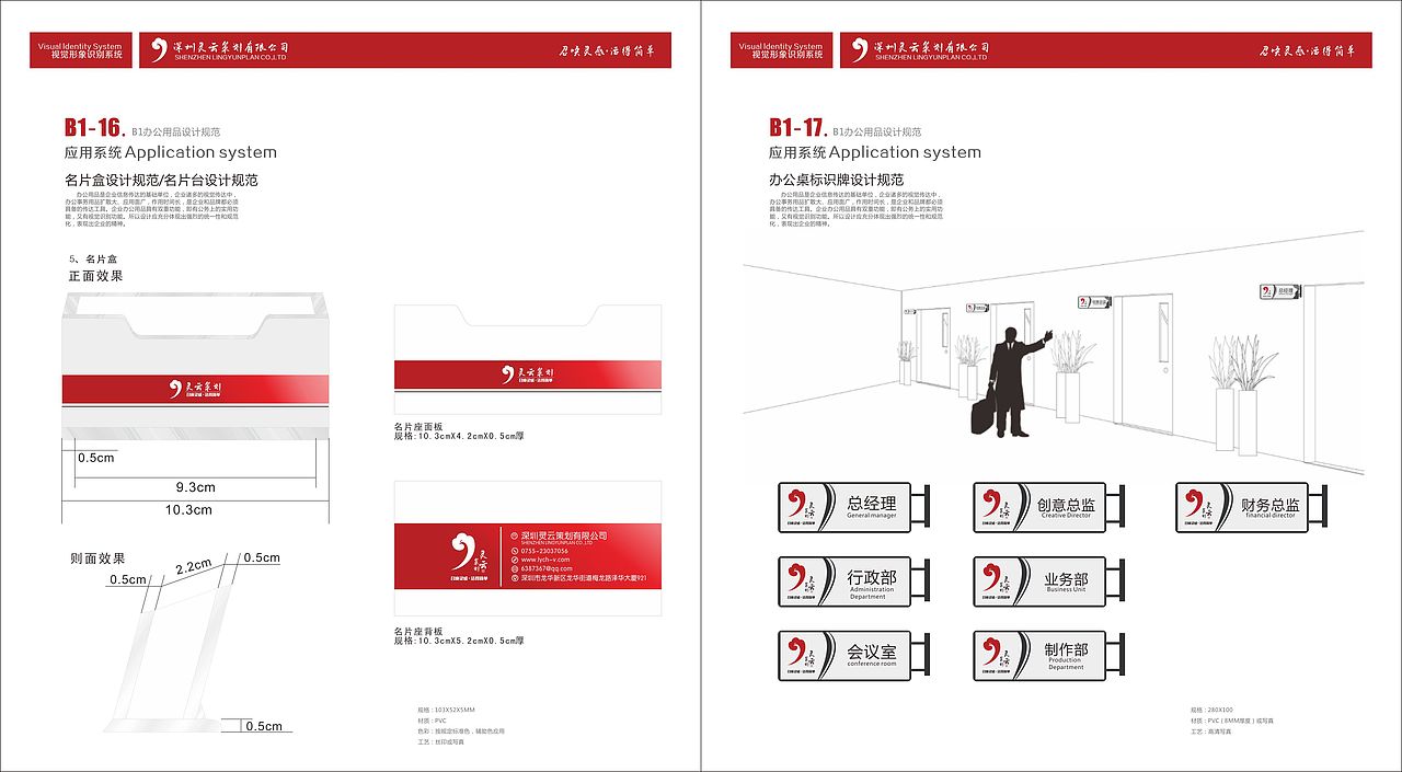 VI 已商用，勿转载或盗版使用！（图ZNDg2OTgyMjg=） - 品牌 - 站酷设计师Five1994原创素材 - 站酷ZCOOL