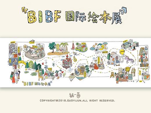 BIBF国际绘本展地图设计