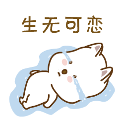 表情包（图ZMTE0MzA4MzY0） - 网络表情 - 站酷设计师Clover爽原创素材 - 站酷ZCOOL