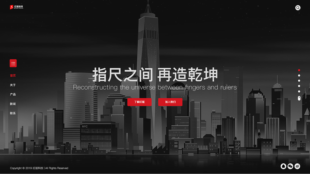 红驱科技-一屏式官网（图ZMTg0MzIwMjI4） - 企业官网 - 站酷设计师敬木CQ原创素材 - 站酷ZCOOL