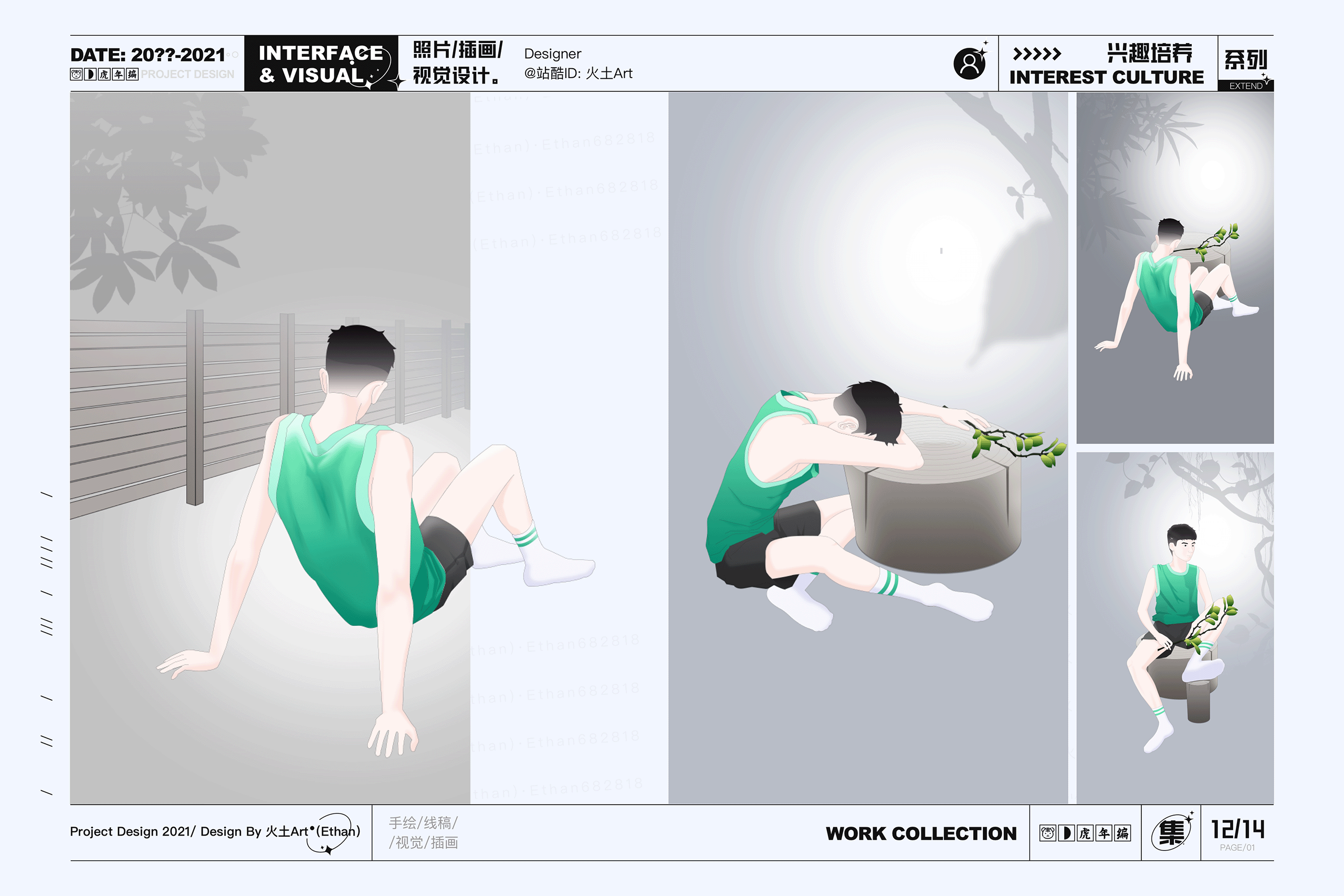 人物照片插画（手机壁纸）（图ZMjkwNjM5MzA4） - 闪屏/壁纸 - 站酷设计师火土Art原创素材 - 站酷ZCOOL
