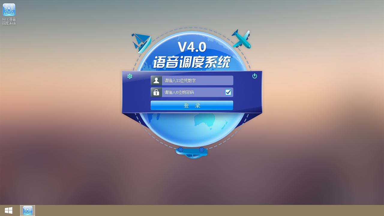 pc端语音调度软件(含gps定位)