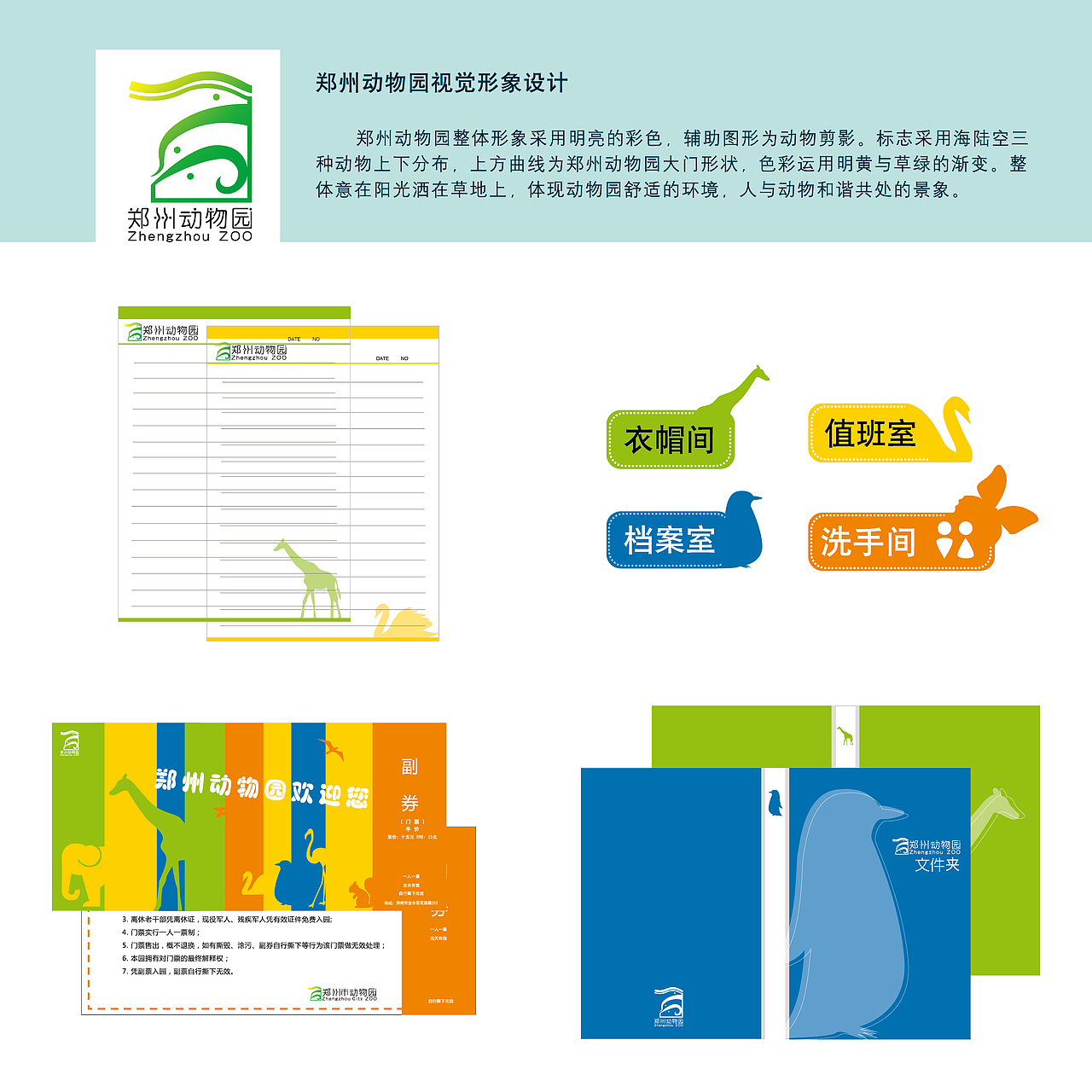 大学期间型录设计（图ZNjMxMjc4ODg=） - 书籍/画册 - 站酷设计师立夏紫云原创素材 - 站酷ZCOOL