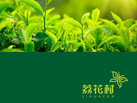 荔花村茶业logo、荔花村茶业VI