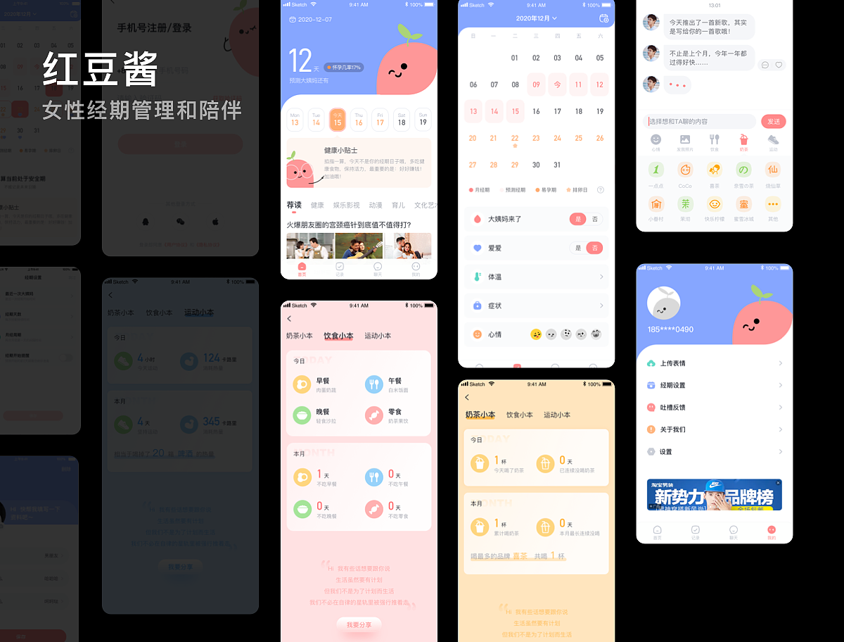 2020-2021设计年鉴（图ZMjYyNzc0MDU2） - APP界面 - 站酷设计师小木喵原创素材 - 站酷ZCOOL