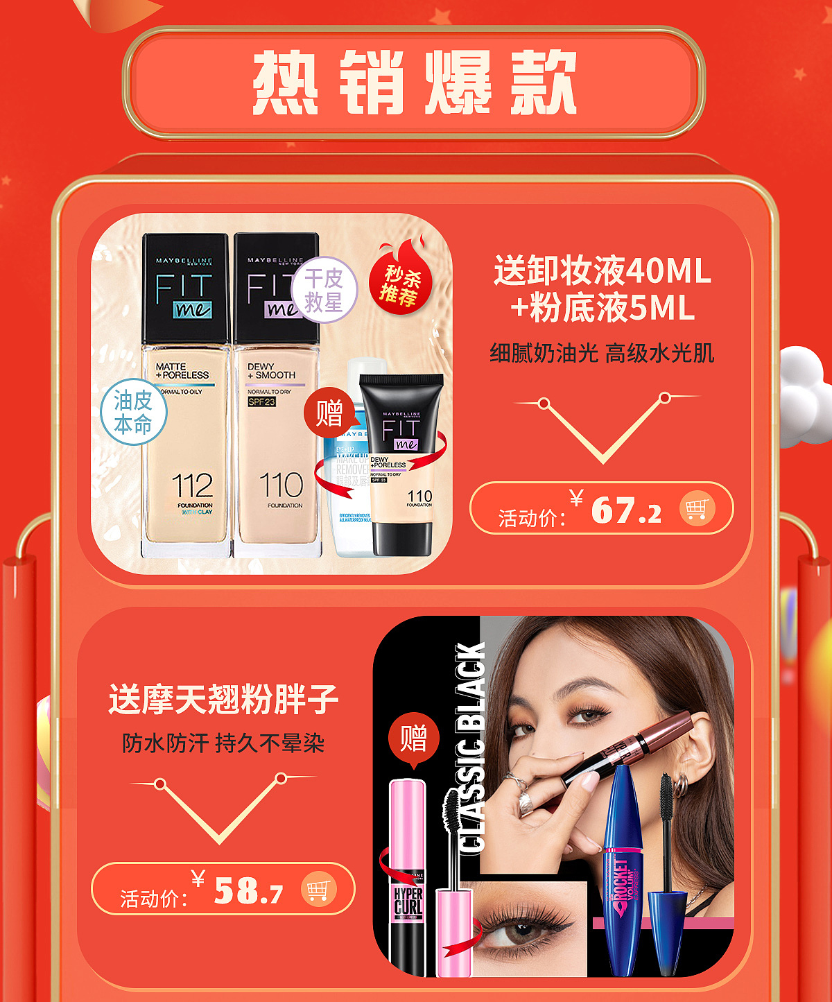首页（图ZMjgxMzYyMTU2） - 电商 - 站酷设计师红叶设计师原创素材 - 站酷ZCOOL