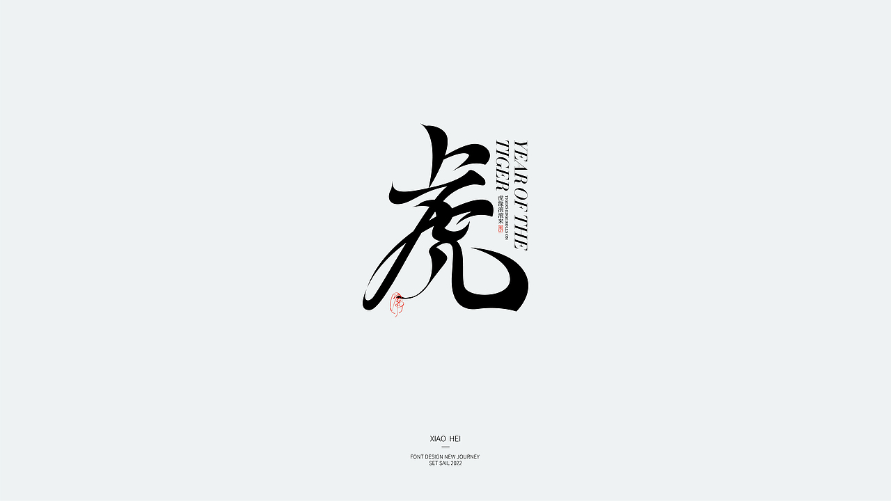 | Typeface | 近期字体设计Jan（图ZMjg3NDM0ODY4） - 字体/字形 - 站酷设计师小黑先生品牌设计原创素材 - 站酷ZCOOL
