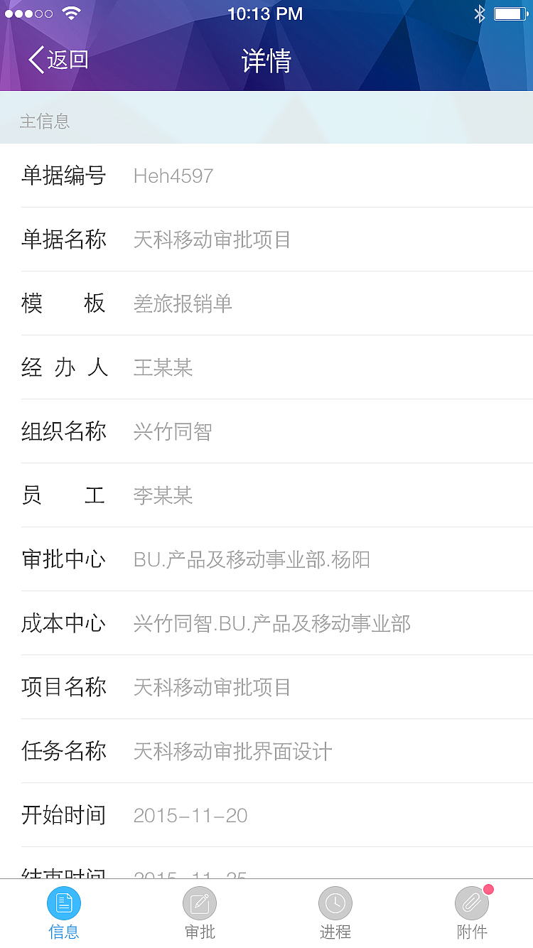 电力（图ZNTg0NTkyODQ=） - APP界面 - 站酷设计师野百合得春天原创素材 - 站酷ZCOOL