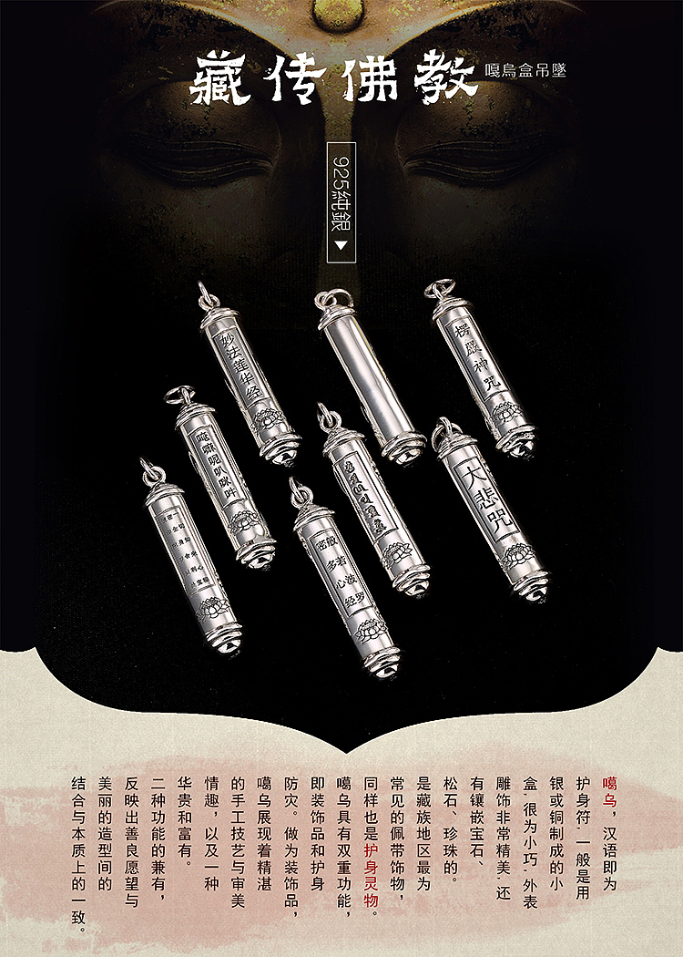 简单中国风淘宝阿里巴巴详情页焦点图海报图PART2