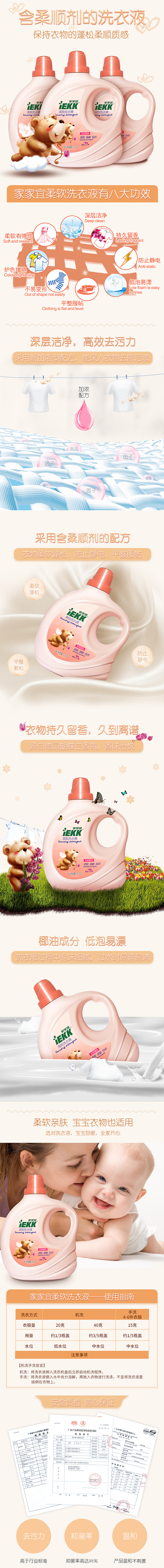 洗衣液详情（图ZODcwMjc3NDg=） - 电商 - 站酷设计师天天爱设计原创素材 - 站酷ZCOOL