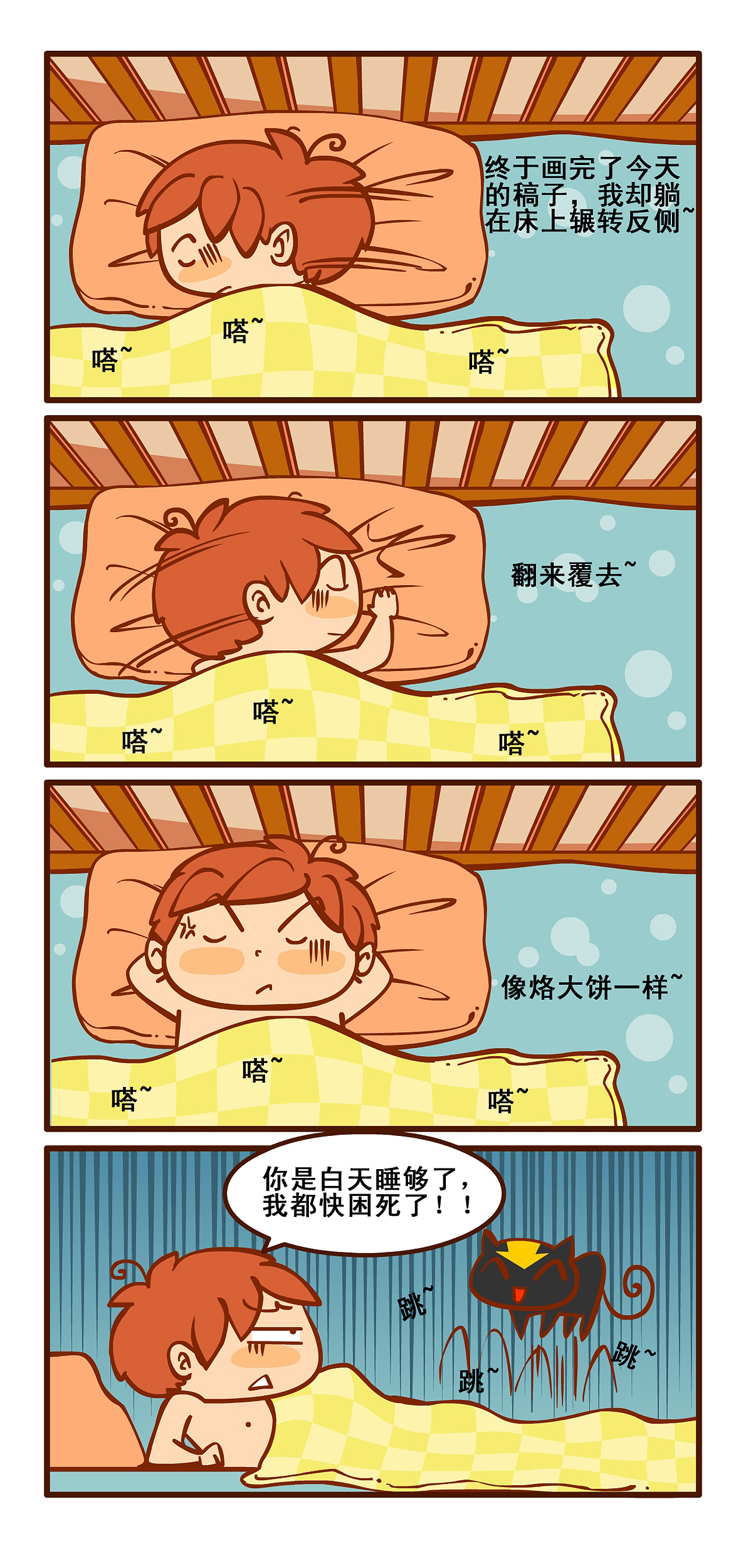 《燃烧吧小羽宙》完全修订版31-40集（图ZMTE4MjU0ODI0） - 中/长篇漫画 - 站酷设计师天朝羽原创素材 - 站酷ZCOOL