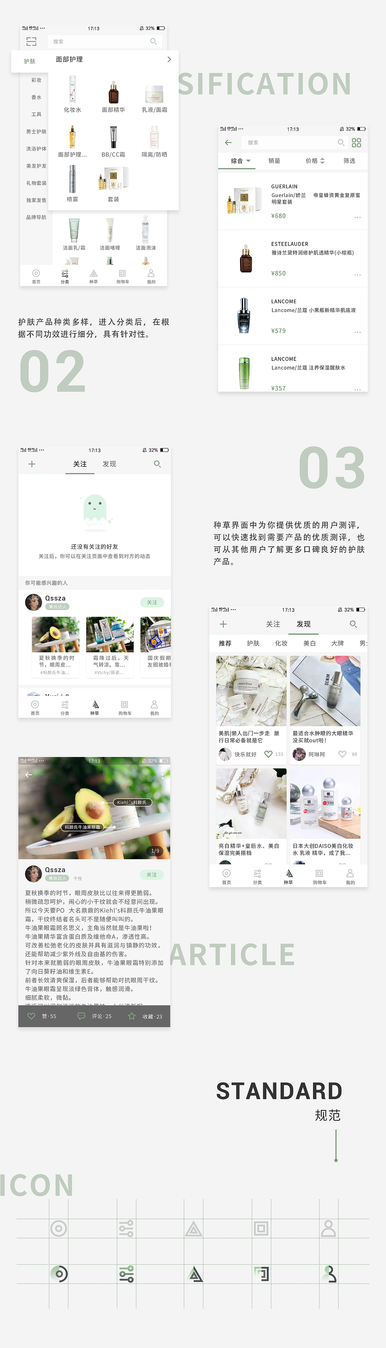 电商效果展示（图ZMTQ1OTg2NzIw） - APP界面 - 站酷设计师陈fafa原创素材 - 站酷ZCOOL