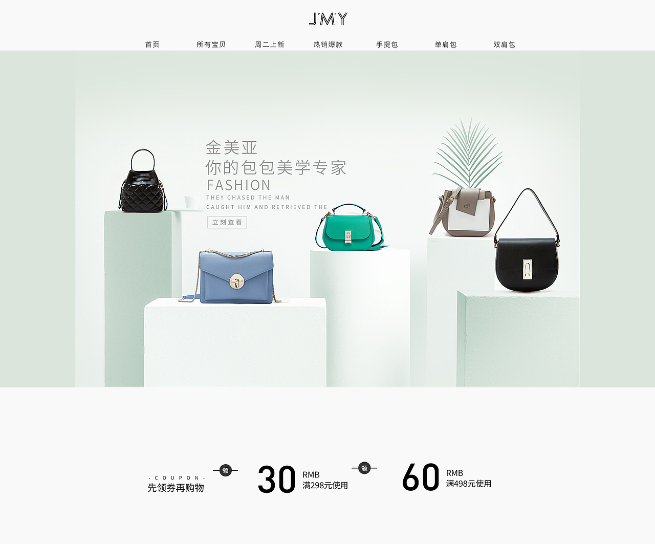 JMY箱包电商合集（图ZMTUzMDMyMjI4） - 电商 - 站酷设计师玥琳原创素材 - 站酷ZCOOL