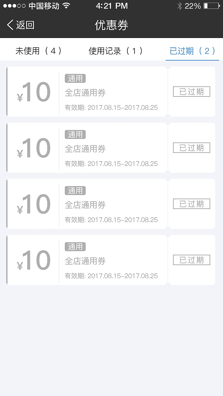 公众号会员系统（图ZOTEzMzg2NDg=） - APP界面 - 站酷设计师暖调凉腔原创素材 - 站酷ZCOOL