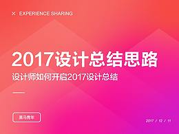计划/总结/学习文章