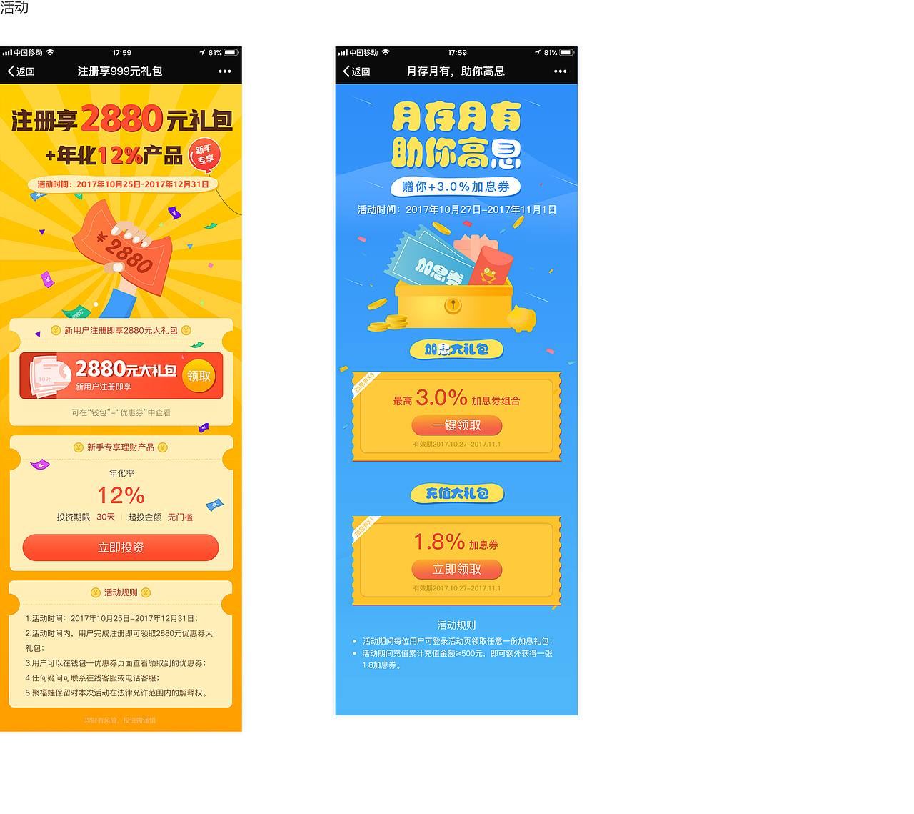 一款理财app（图ZMTQ5MDM0NjA4） - 软件界面 - 站酷设计师默默24原创素材 - 站酷ZCOOL