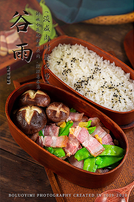 菜谱-2020二十四节气