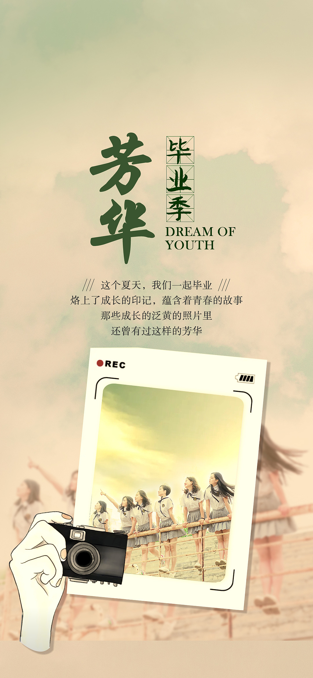 芳华—重返校园时代主题晚宴（图ZMjYwMzczNTQ0） - 其他平面 - 站酷设计师Mark_zhu原创素材 - 站酷ZCOOL