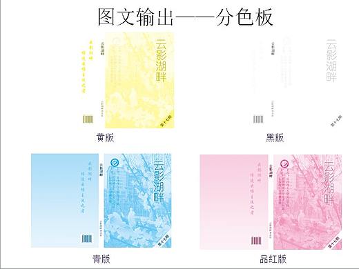 印刷工艺设计