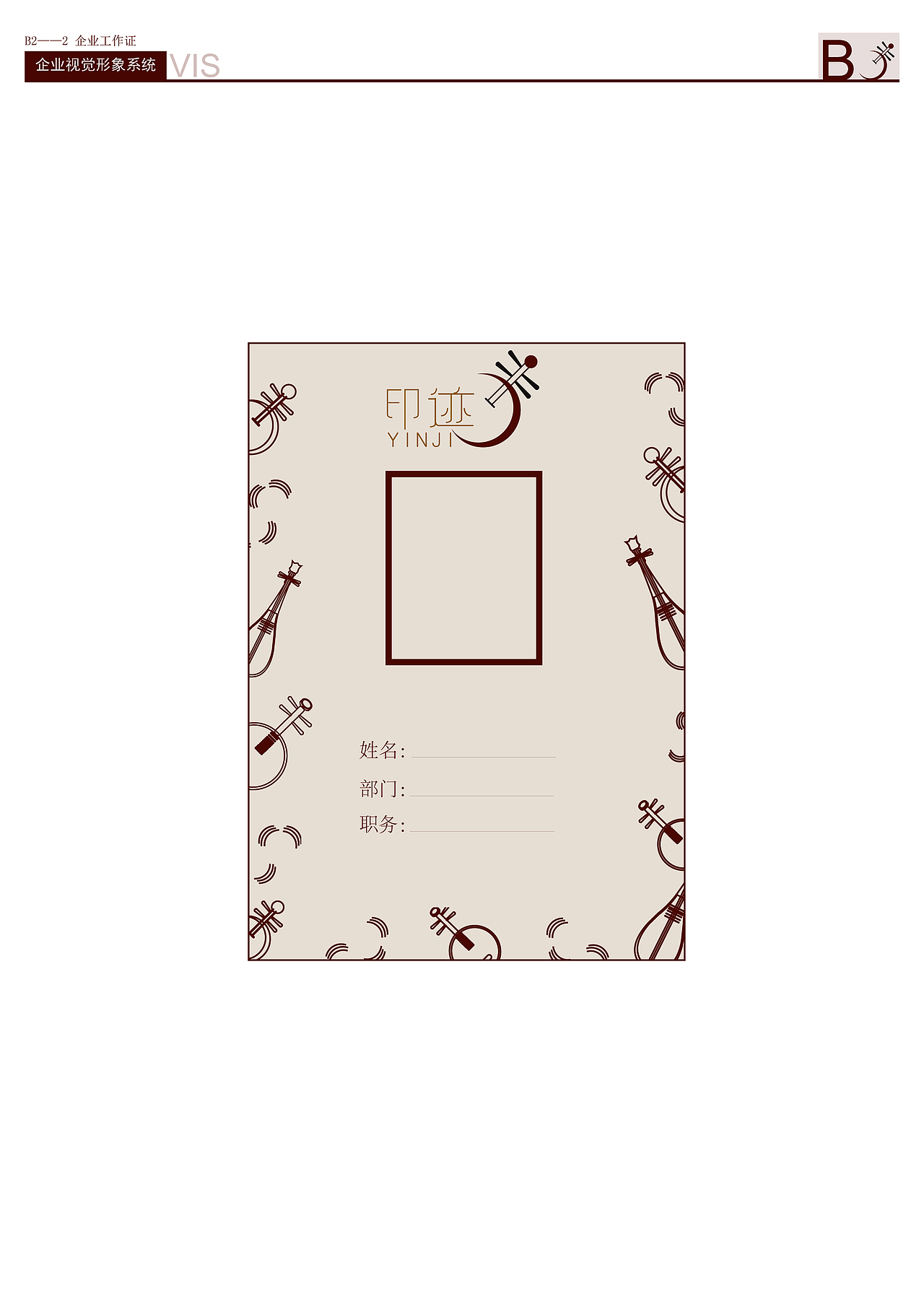 印记品牌设计（图ZMTQyMzUyODEy） - 品牌 - 站酷设计师豆腐花脑原创素材 - 站酷ZCOOL