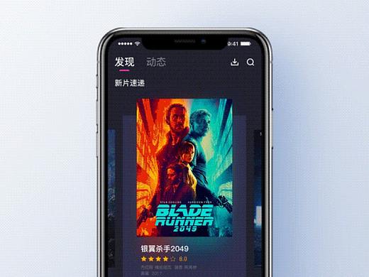 动效设计合集-界面交互篇