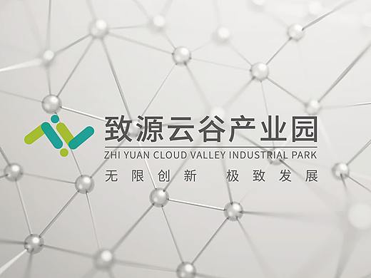 致源云谷方案提案