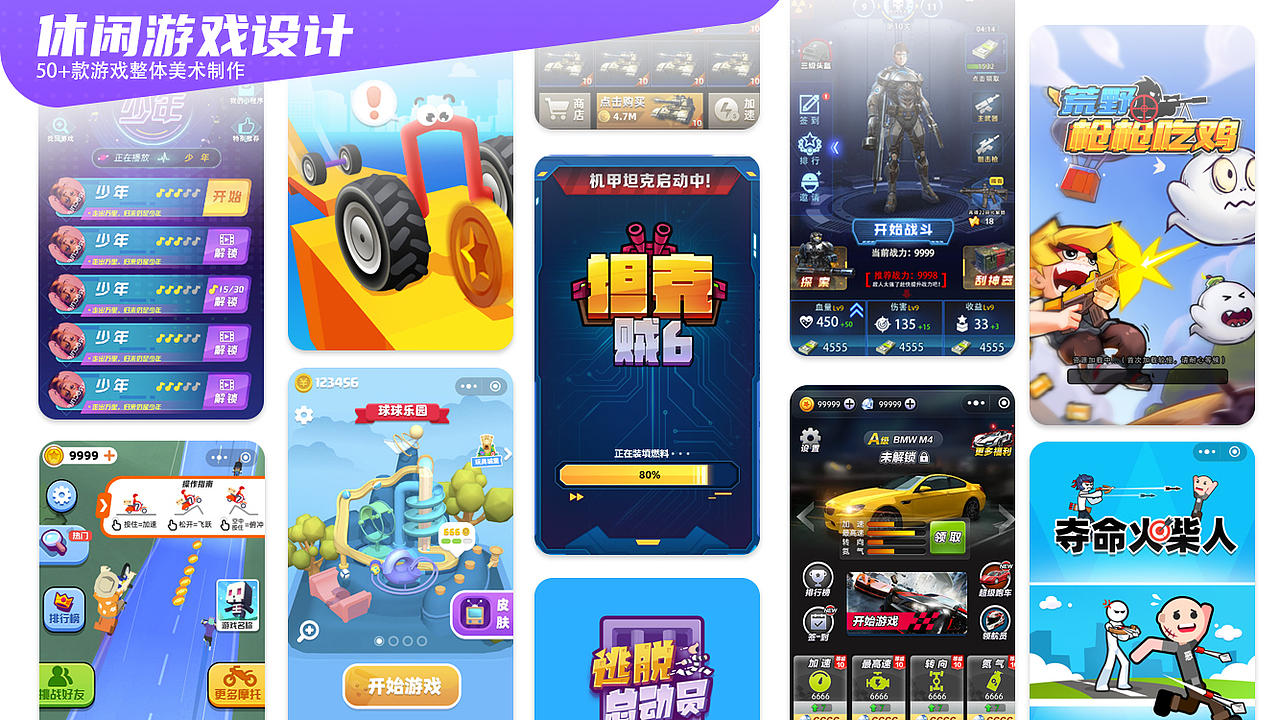 个人简历及作品，寻重庆地区UI坑！~~欢迎私聊（图ZMjQzMTE0Njg0） - 软件界面 - 站酷设计师韭菜面团子原创素材 - 站酷ZCOOL