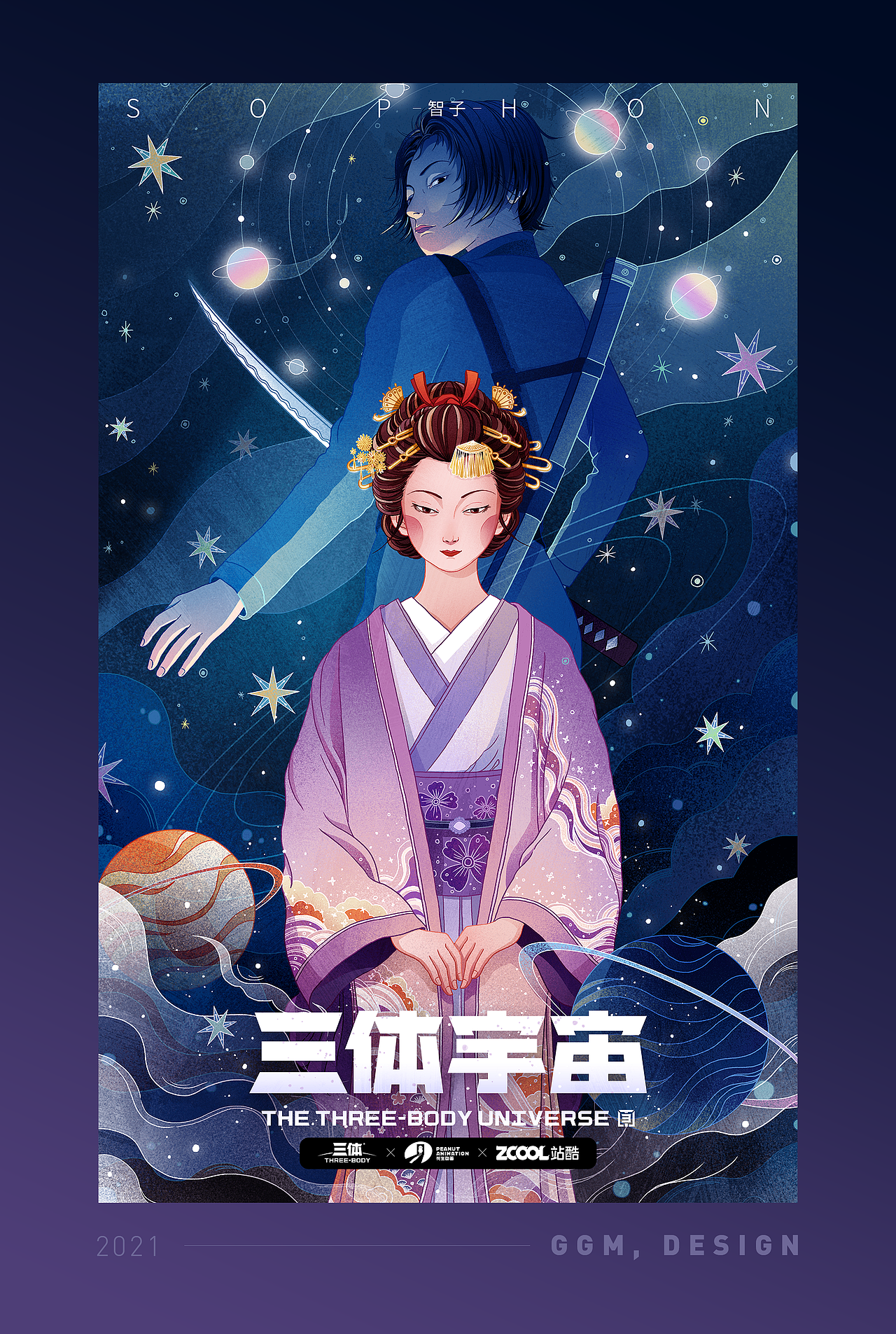 三体创意合伙人#三体形象创造类-智子|平面|ip形象