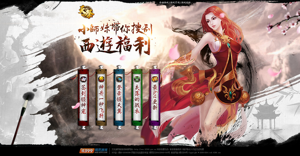 网页游戏专题8（图ZMjAxMjg3NjA=） - 游戏/娱乐 - 站酷设计师ilzeng原创素材 - 站酷ZCOOL