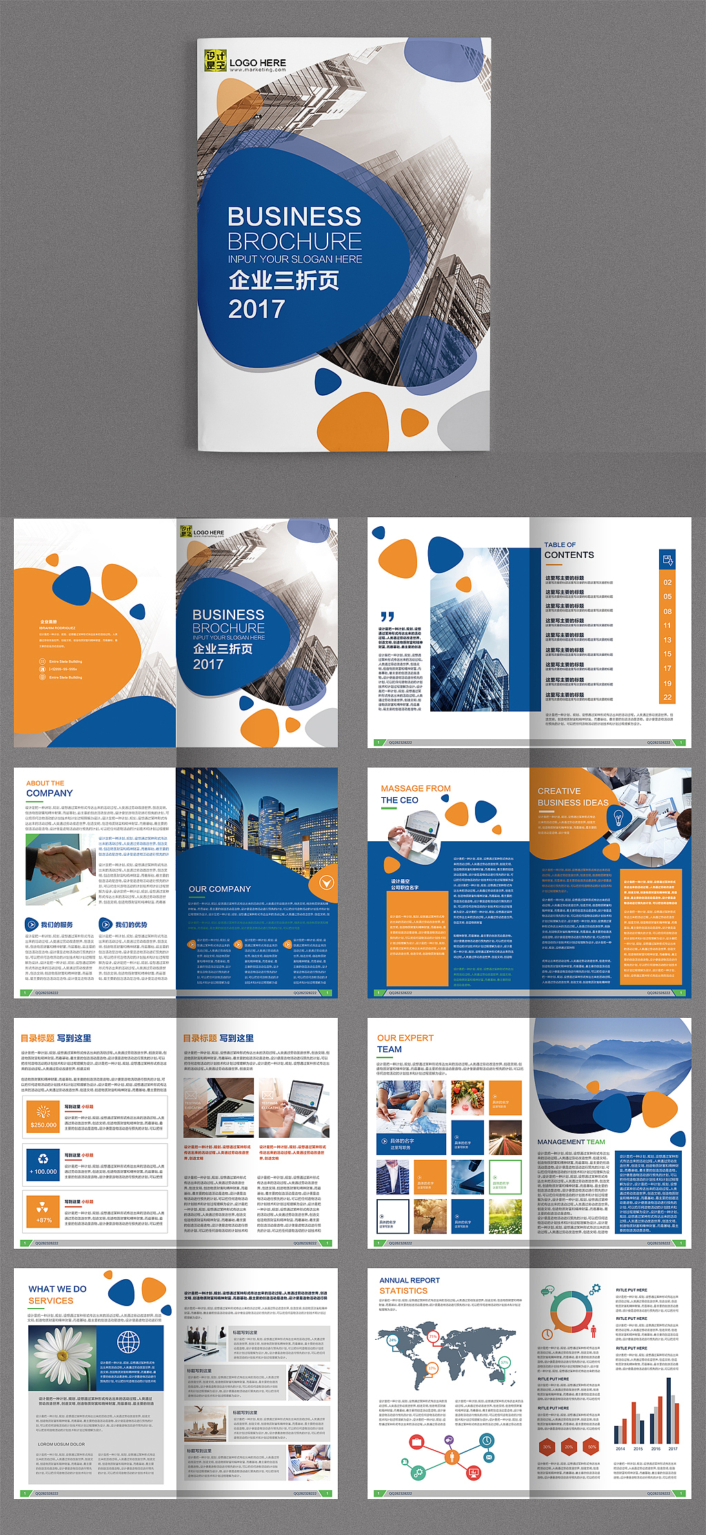 43套企业宣传册产品画册杂志排版作品集psd设计模板素材源文件