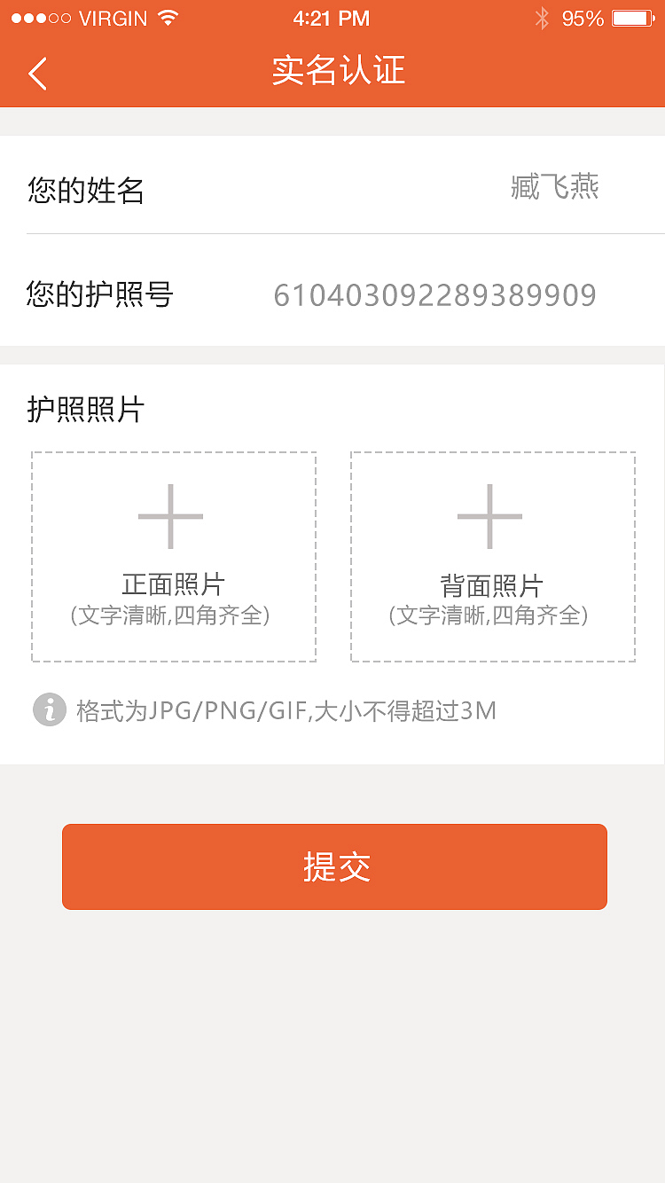 实名认证（图ZMTAyODUxMTU2） - APP界面 - 站酷设计师meya988原创素材 - 站酷ZCOOL