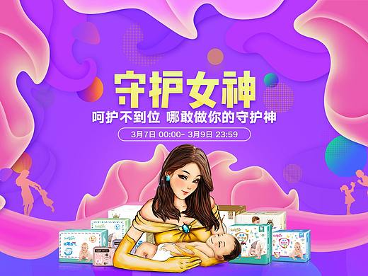 3.8女王节主题活动