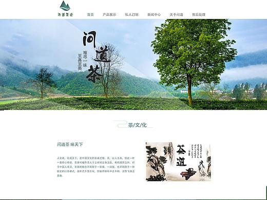 茶业（个人主页-ZMjk5Mzc2MDQ=） - 企业官网 - 站酷设计师china豪原创素材 - 站酷ZCOOL