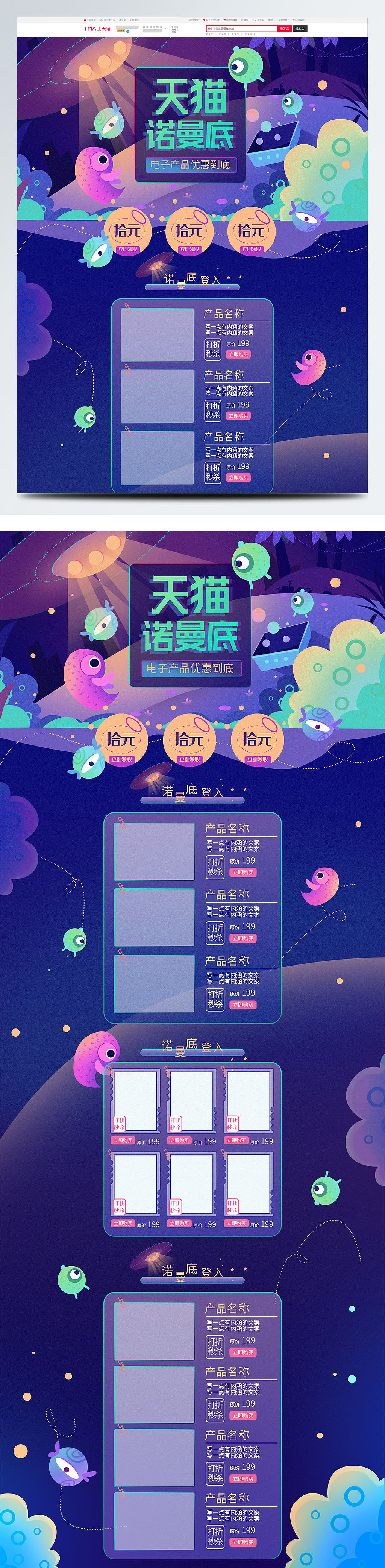 至科技外星（图ZMTc1MTM5Njc2） - 商业插画 - 站酷设计师大Dean原创素材 - 站酷ZCOOL
